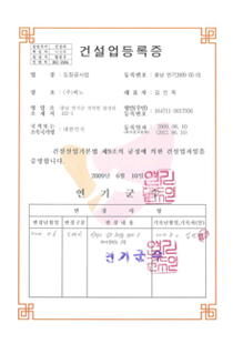 도장공사업 : 충남 연기 2009-05-01