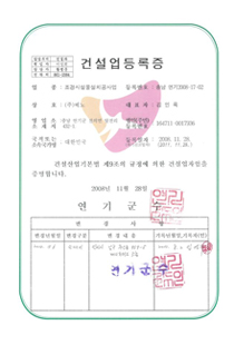 도장공사업 : 충남 연기 2009-05-01
